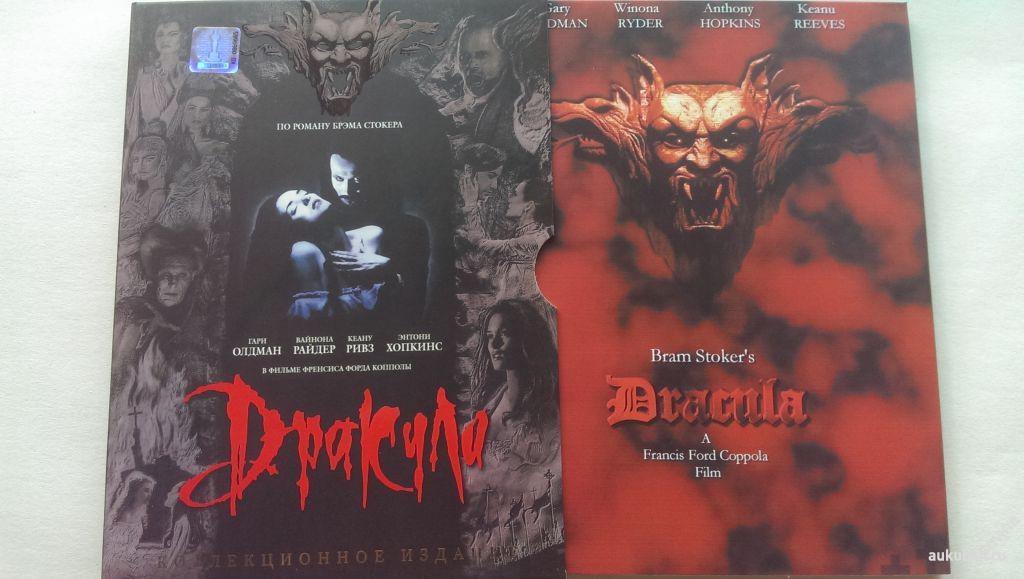 Дракула - Dracula - 92/USA/nm