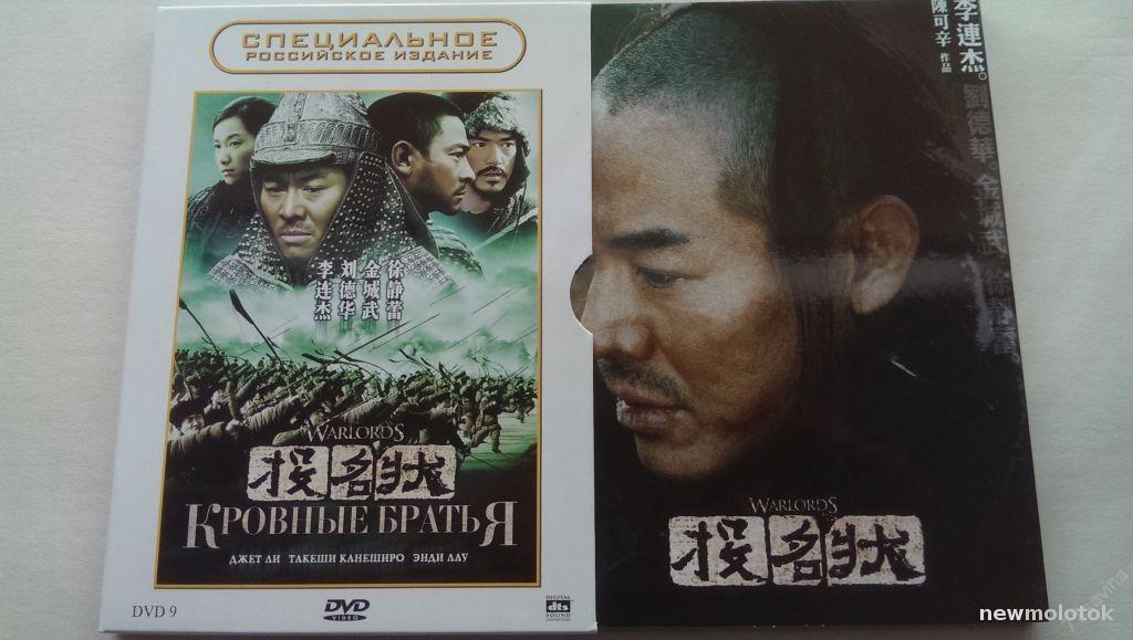 Полководцы - Tau ming chong - 2007/Гонконг, Китай/nm