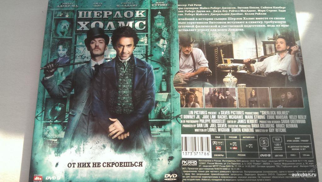 Шерлок Холмс - Sherlock Holmes - 2009/США Германия/nm