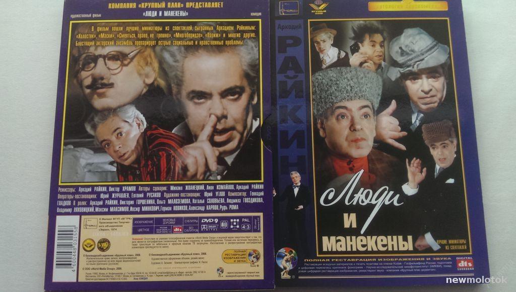Люди и манекены (мини-сериал) - 74/СССР/nm
