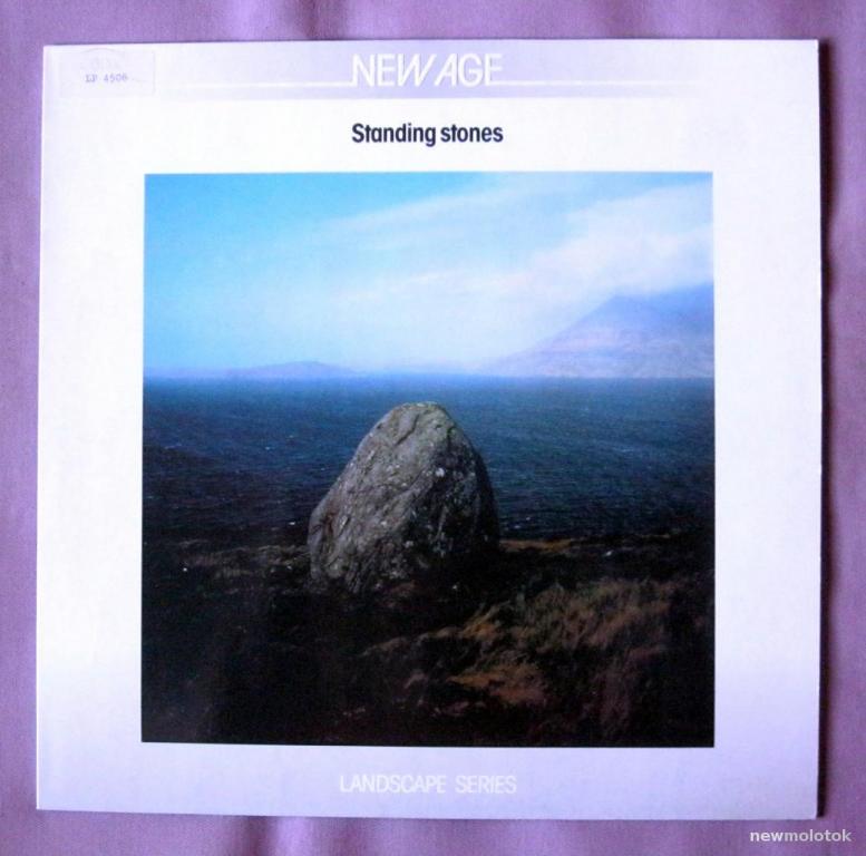 Standing Stones (New Age) - 1986 (Rick Wakeman, John Themis, Tim Cross...), LP Holland