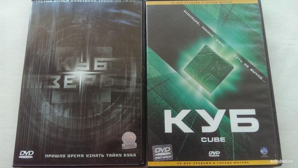 Куб Cube / Куб Зеро  Cube Zero - 97/04/Канада, США/nm