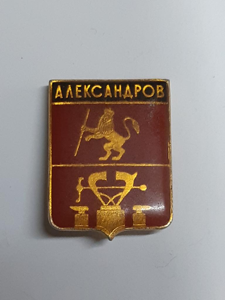Коллекция знак значок Геральдика Александров Лист 37  Более 20000 шт
