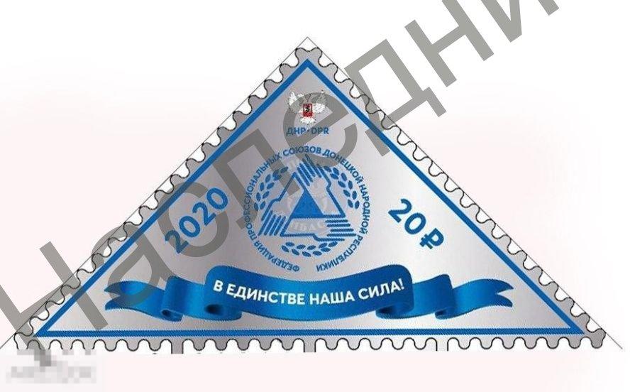 Мирма. Почтовые марки Снежинка. Почтовая марка Снежинка ДНР. Марка почты ДНР В. Марки ДНР 2020 года.