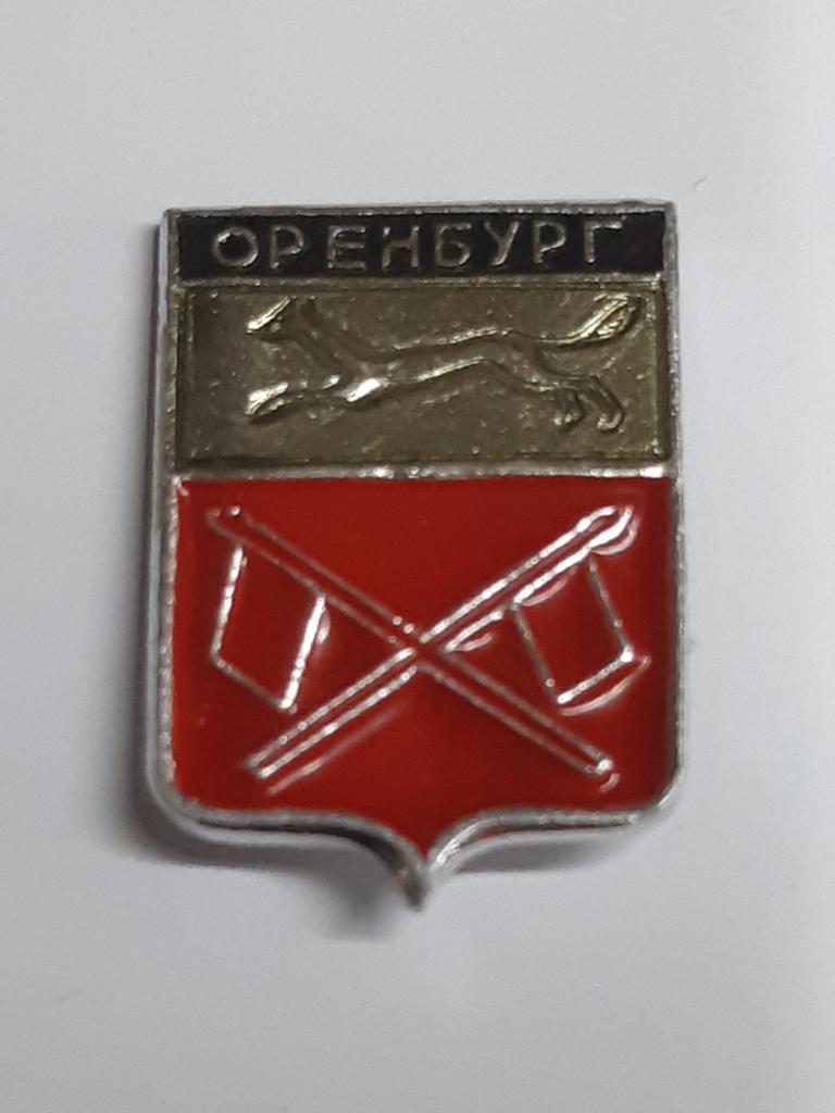 Коллекция знак значок Геральдика Оренбург Лист 37  Более 20000 шт
