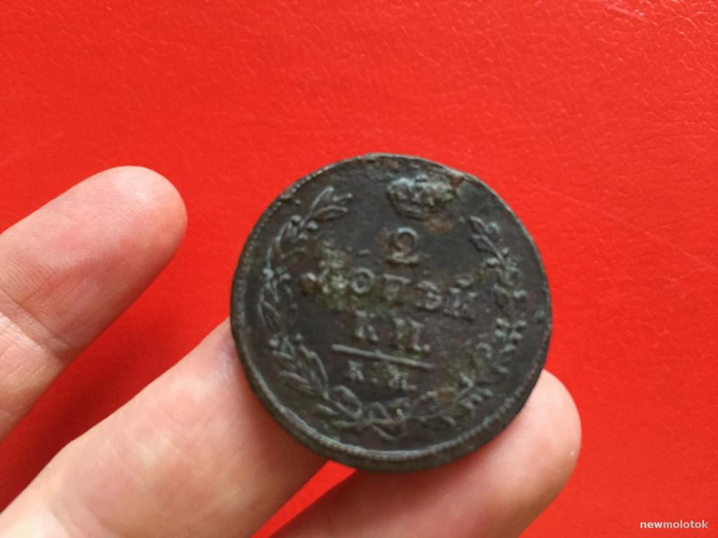 МОНЕТА 2 КОПЕЙКИ 1812 ГОД ПОДЛИНАЯ