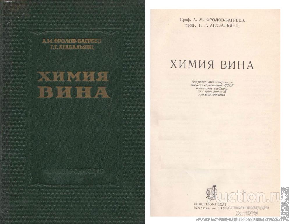 Технология Вина Книга Купить