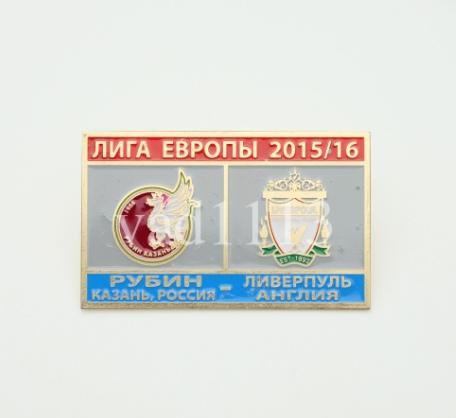 ФК Рубин Казань Россия - ФК Ливерпуль Англия Лига Европы 2015-16