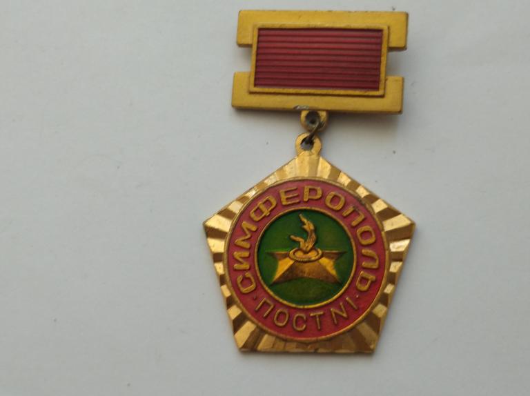Коллекция знак значок   Симферополь Пост 1 Лист 60 Более 20000 ШТ
