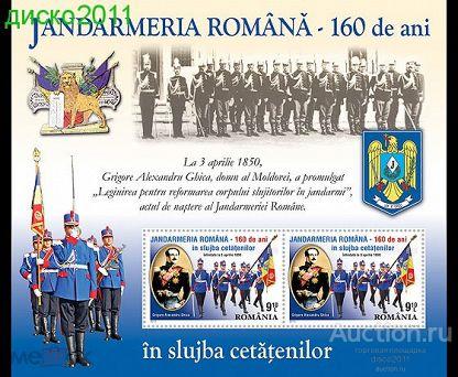 Румыния 2010 Жандармерия Полиция Униформа Силовики блок**