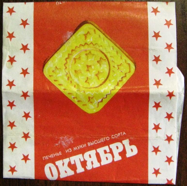Печенье октябрь
