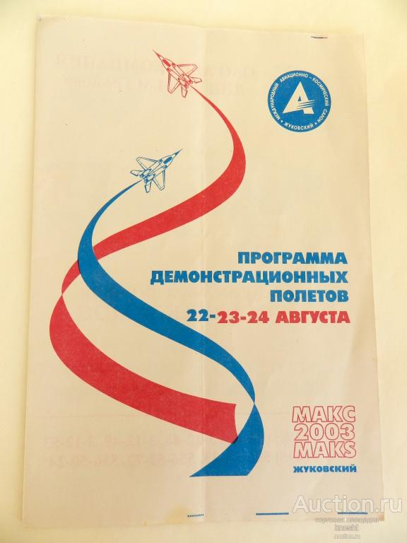 85 лет краснодарскому краю. Программа жуковском. Наш город амурск. Жуковские вести номер 30 читать. Программа жуковском.