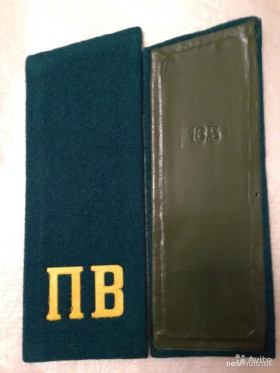 Погоны пограничника пв СССР — покупайте на Auction.ru по выгодной цене ...