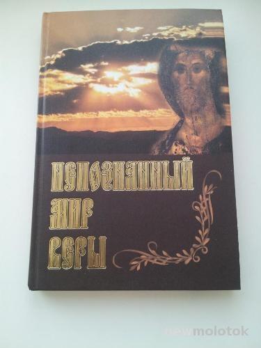 Купить Книги Веры Мир