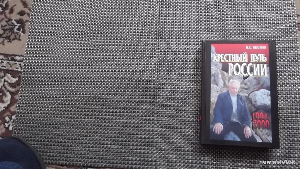 Купить Книгу Крестный Путь