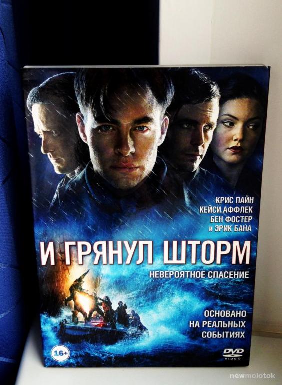 Фильм "И грянул шторм / Невероятное спасение"