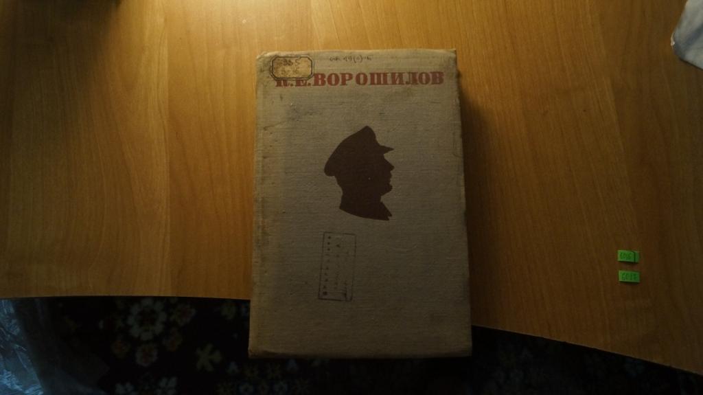 №6016 К. Е. Ворошилов. статьи и речи 1934 год