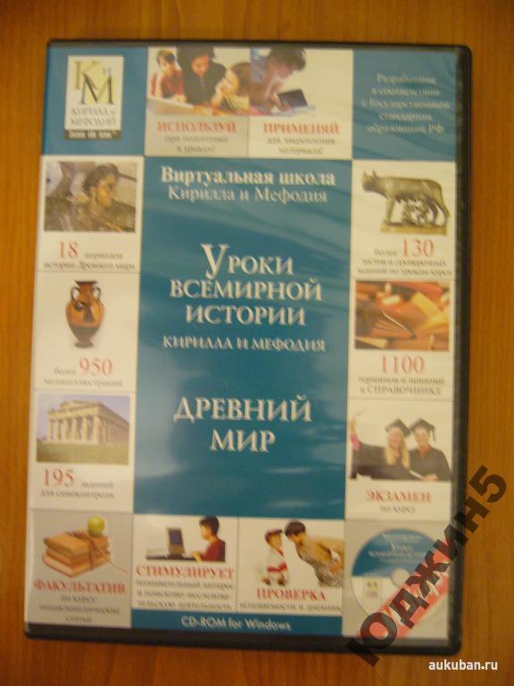 Кирилл и Мефодий отечественная история 19-20век