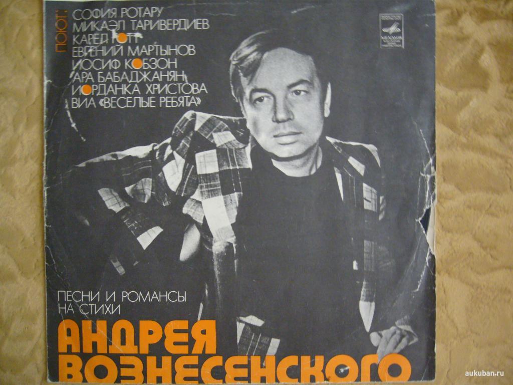 Стихи андрея вознесенского. Main herz brent исполнитель оперный певец. Танец на барабане. Стихотворение андрея вознесенского. Песни на стихи андрея вознесенского.