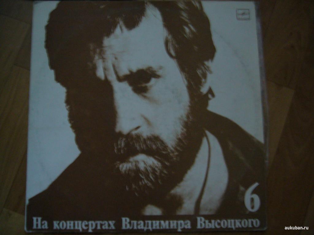 На концертах Владимира Высоцкого 6