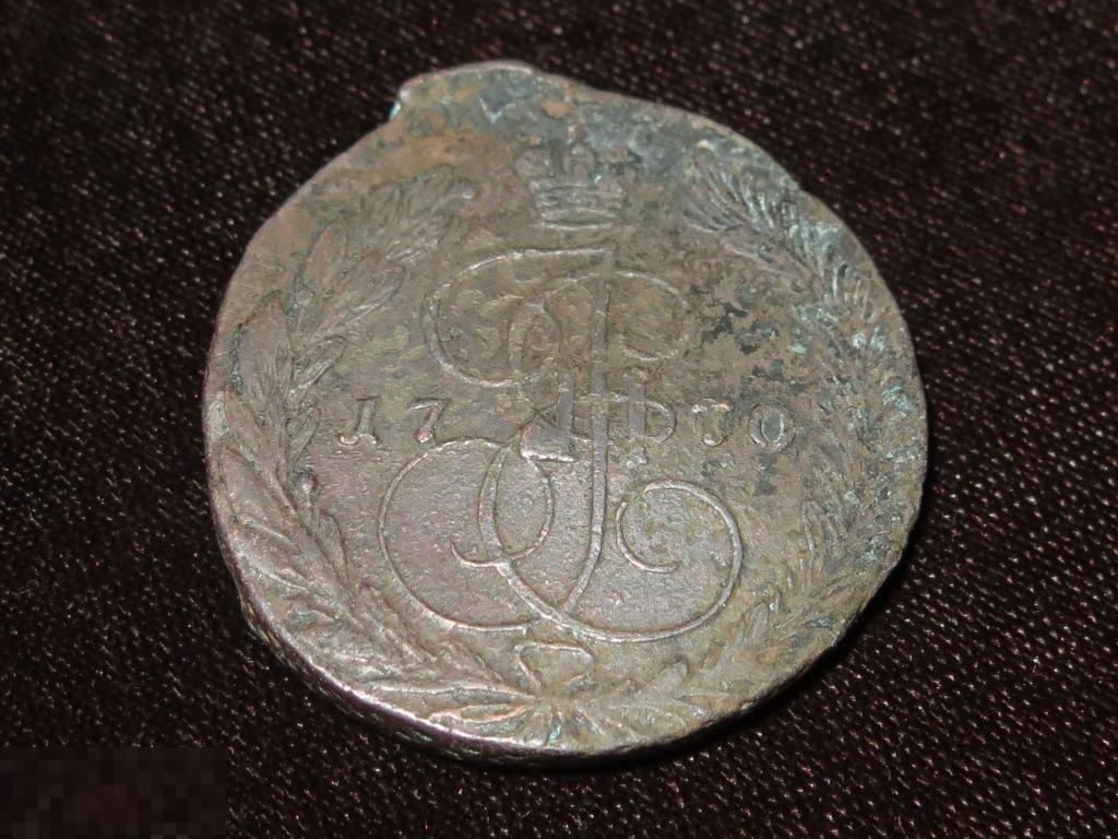 394 Россия монета 5 копеек 1770 ЕМ сетчатый гурт непрочекан редкость
