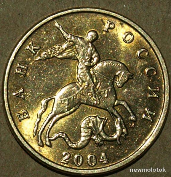 50 Копеек 2004 Года Цена