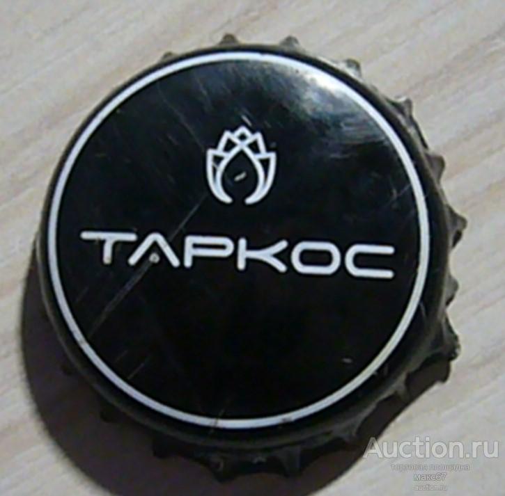 Пробка от пива "Пивоварни ТАРКОС". Черная.