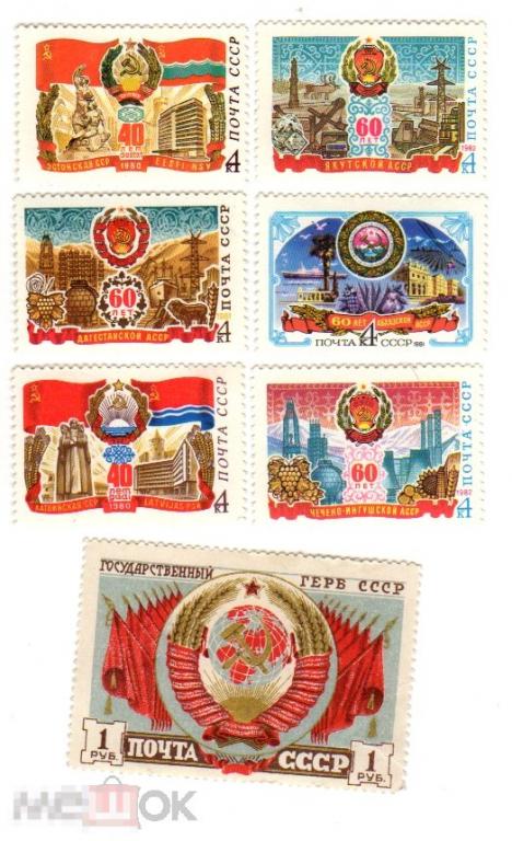 446 СССР 1980,1981,1982 республики СССР 7 шт. чистые.