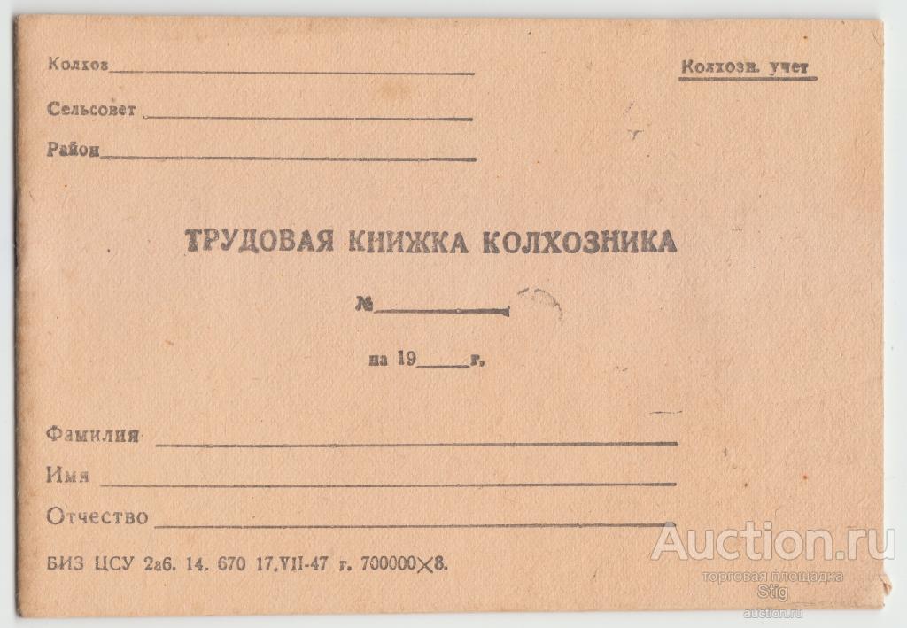 Где Купить Трудовую Книжку В Казани