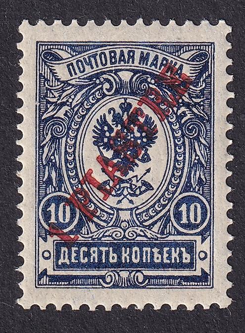 1909-14гг. Русская почта в Османской империи (Русский Левант). №49**
