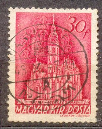 ВЕНГРИЯ 1943 Мих 717  СТАНДАРТ КИРХА