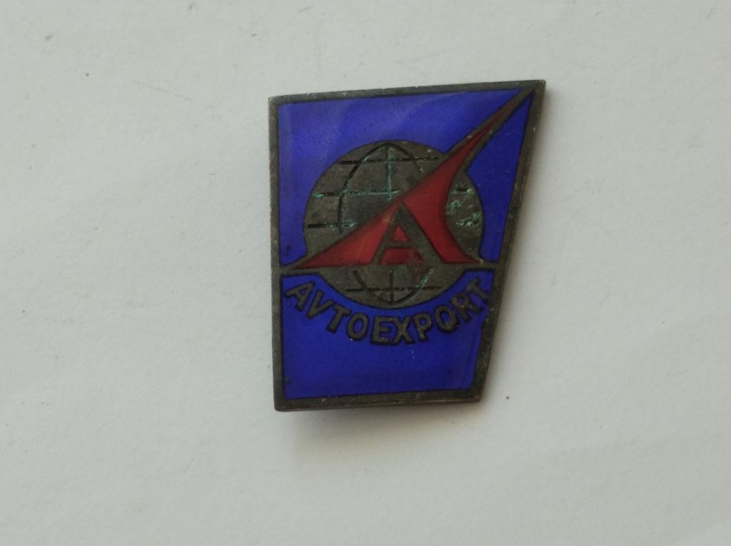 Коллекция знак значок Автоэкспорт  Лист 57 Более 20000 шт