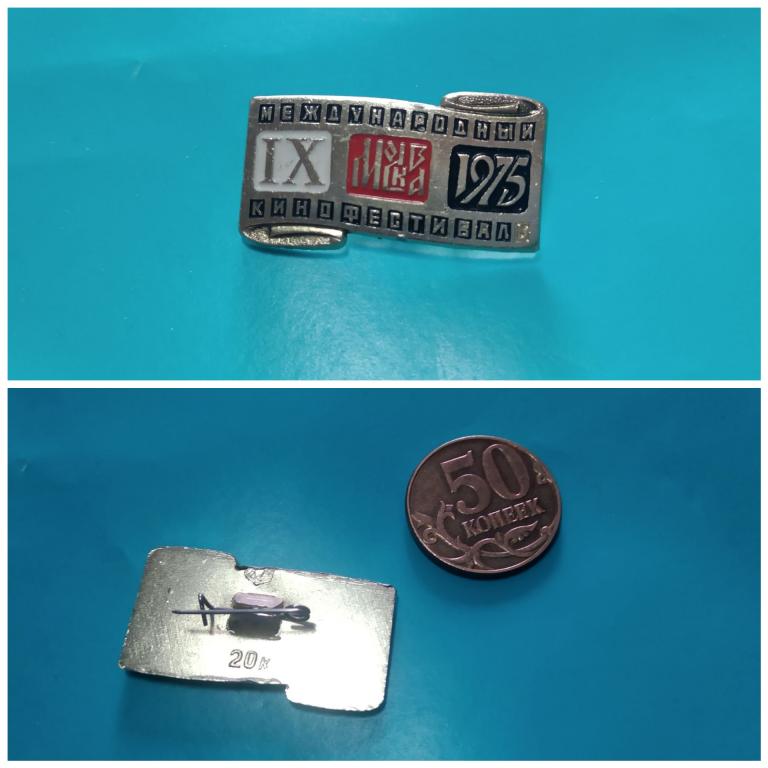 Значок 9 международный Кинофестиваль 1975г.