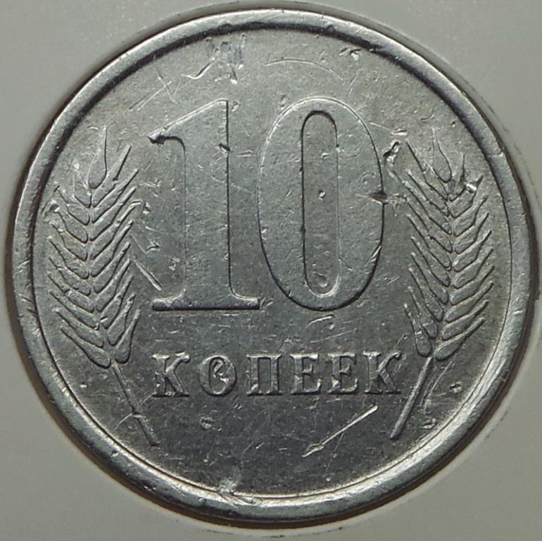 Приднестровье 10 копеек 2005 года ПМР (1) КМ#51