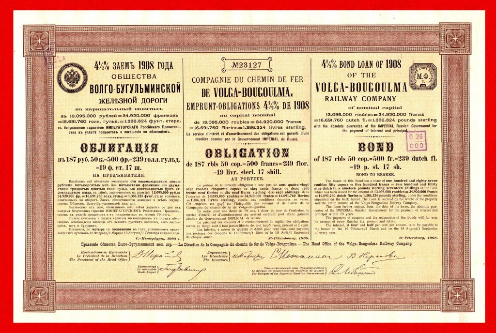 Волго-Бугульминская железная дорога, облигация 187 рублей 50 коп, 1908,  № 23127, ШТАМПЫ