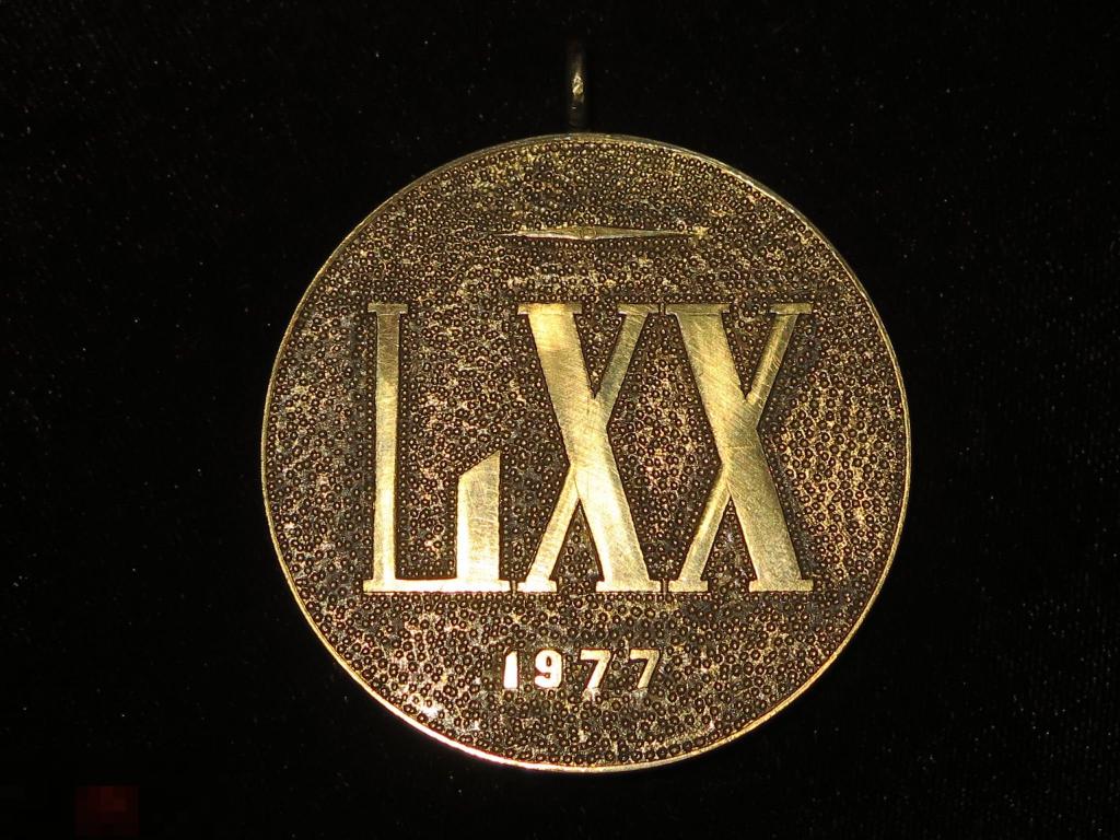 329 Памятная именная медаль 1977 Латунь