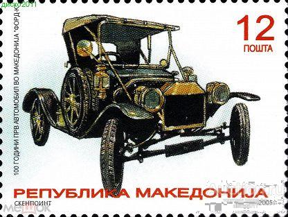 Македония 2005 Ретро автомобиль ФОРД-К Транспорт 1м**