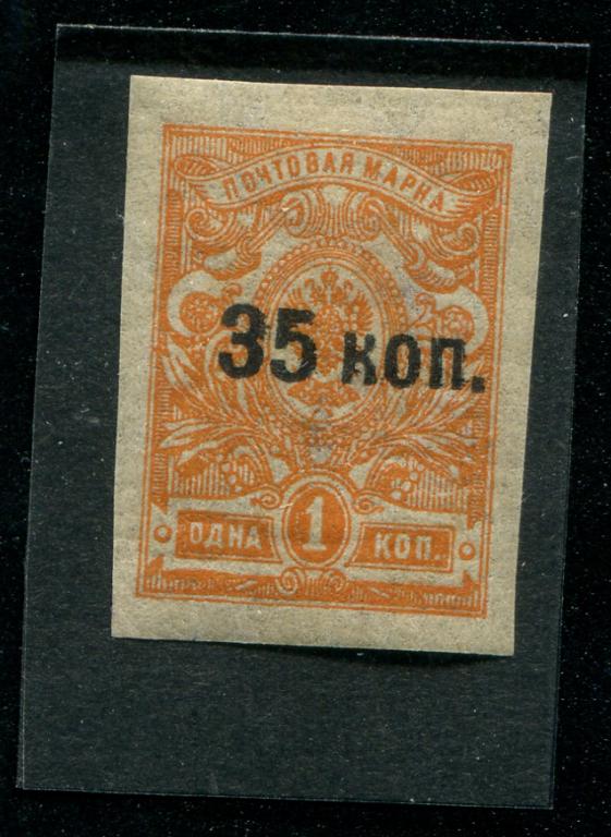1918 Юг России Крым Севастополь 35 копеек на 1 копейки Гражданская война абкляч