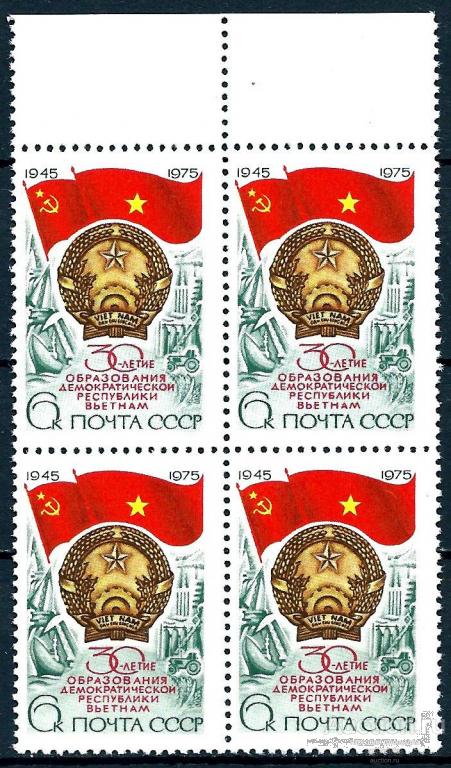 = СССР 1975 30-летие Вьетнама Герб Флаг сер1мар** квартблок Св # 4503 |С3-26|​