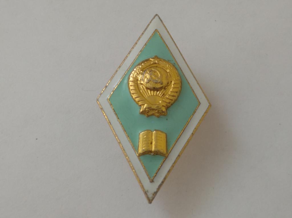 Коллекция знак значок   Ромб ГУМАНИТАРНЫЙ ВУЗ  Лист 30 Более 20000 шт