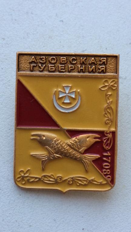 центр азовской губернии