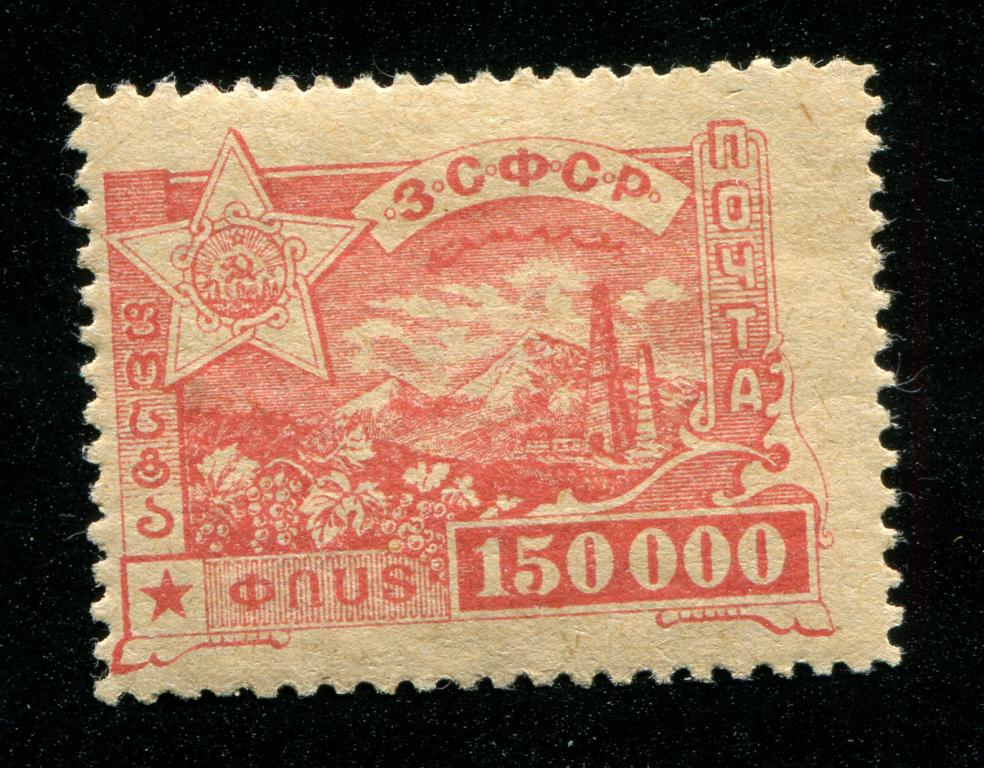 Зсфср. Снабжения ЗСФСР. Закавказская СФСР люди. 17 Мая 1931 Закавказская СФСР.