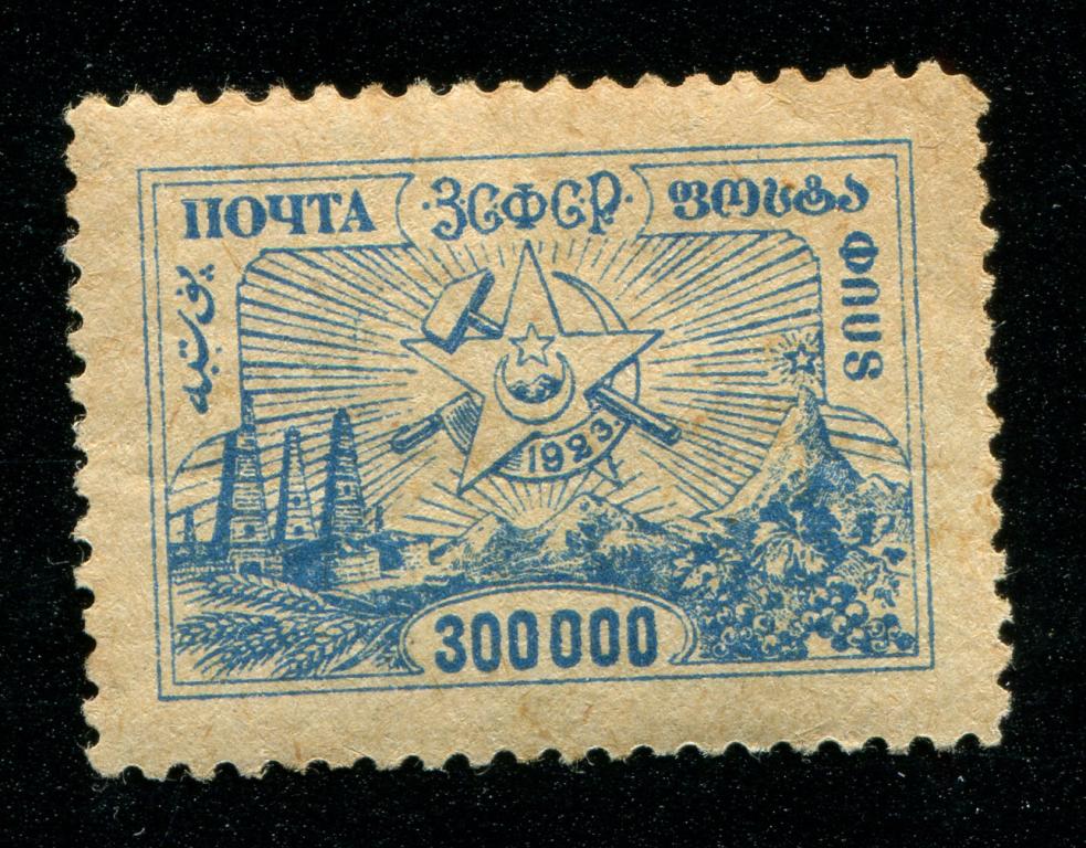 Зсфср. Почтовая марка ЗСФСР 1923 Г. Марки Грузии Советская Федеративная Социалистическая Республика. Почтовая марка Азербайджанская Советская Республика 1 руб. Марка 1964 Казбек