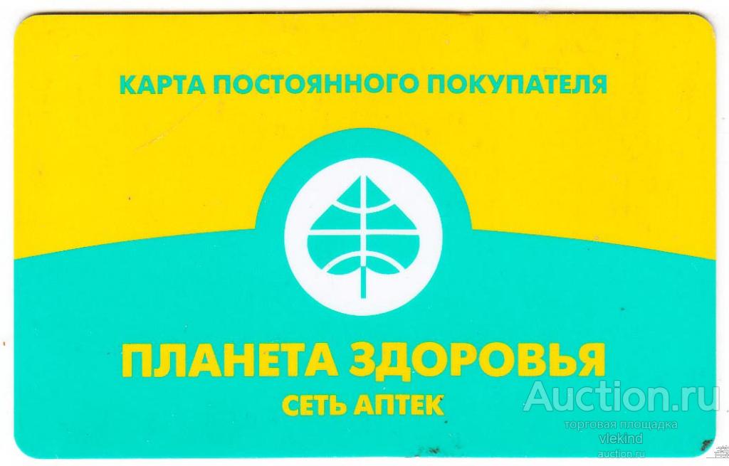 Дисконтная карта Аптека Планета здоровья