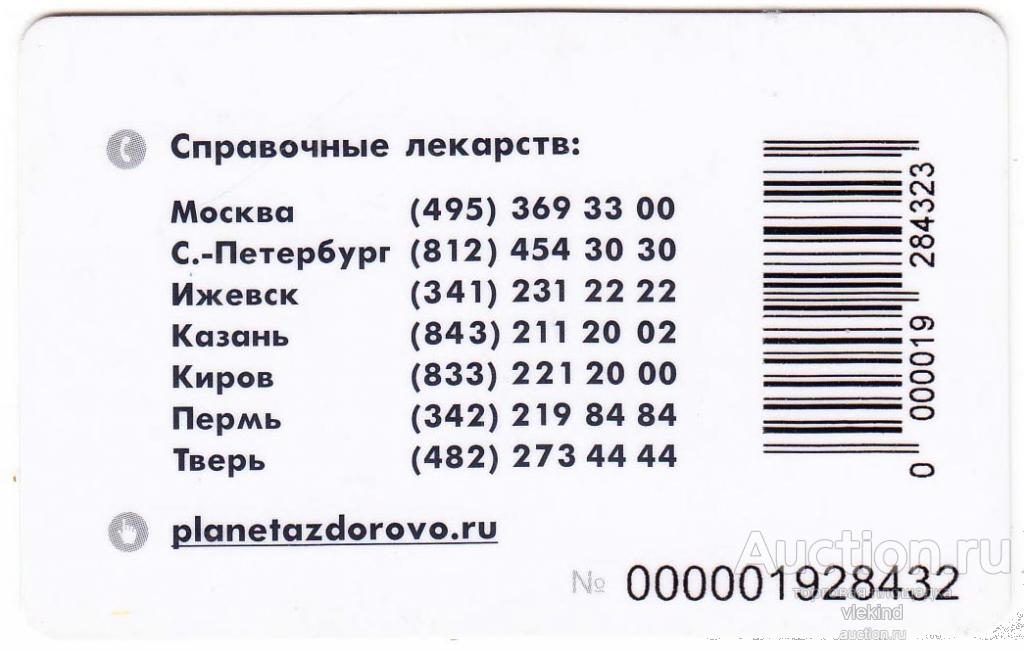 Отзыв о Пластиковая карта KDL "Карта здоровья" Хорошая скидка на лабораторные ис