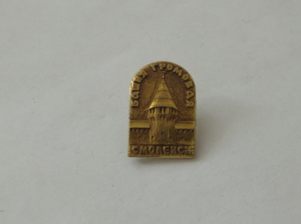 Коллекция знак значок Геральдика Смоленск башня громовая Лист 81 Более 20000шт