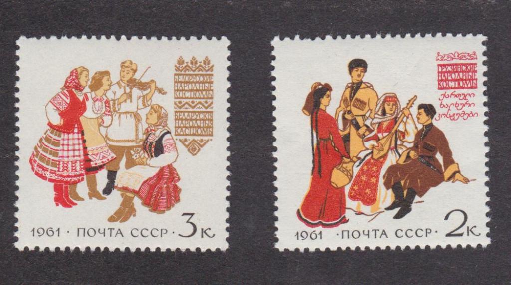 распродажа СССР 1961 Костюмы народов СССР (5980)