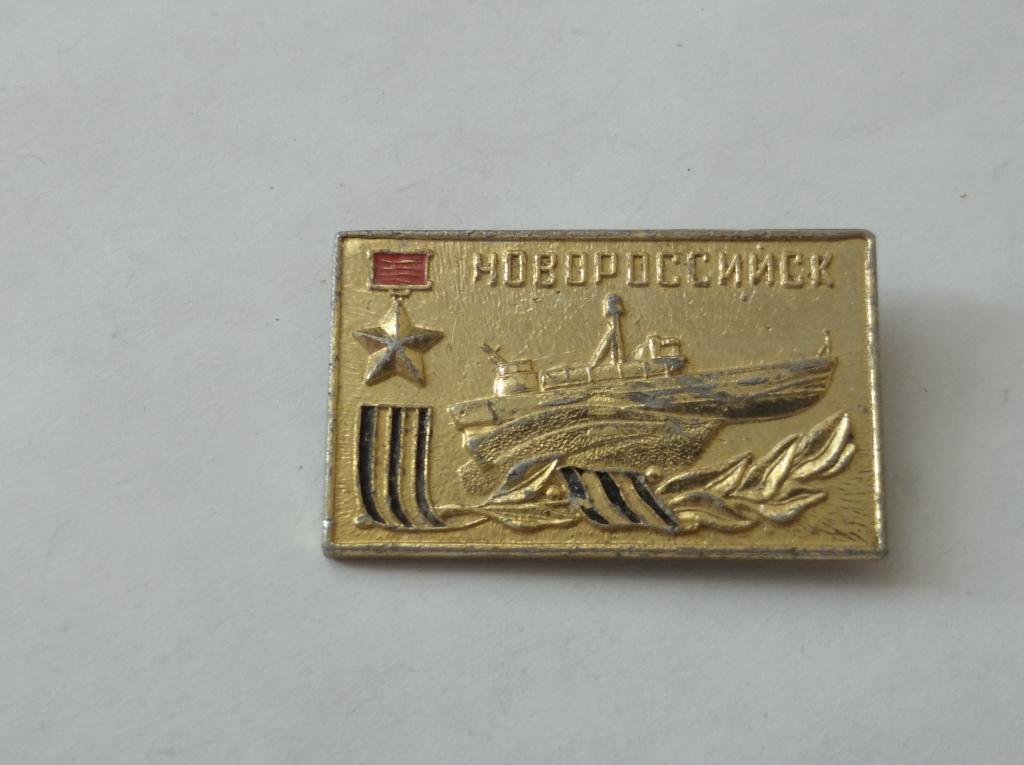 Коллекция знак значок Геральдика Новороссийск Лист 83 Более 20000шт