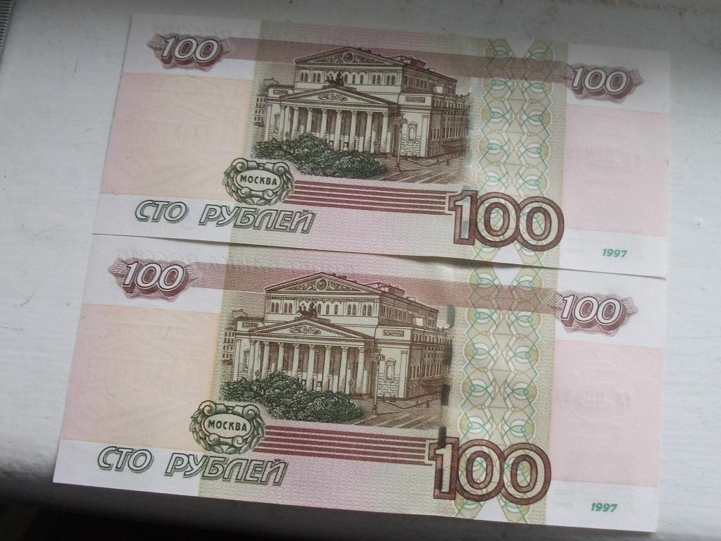 Сто Рублей Фото