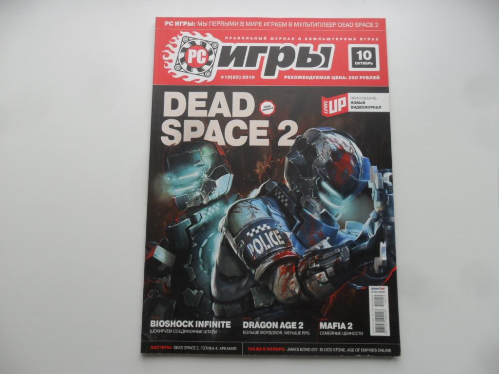 Журнал "PC игры" № 10 (82) - октябрь 2010 г.